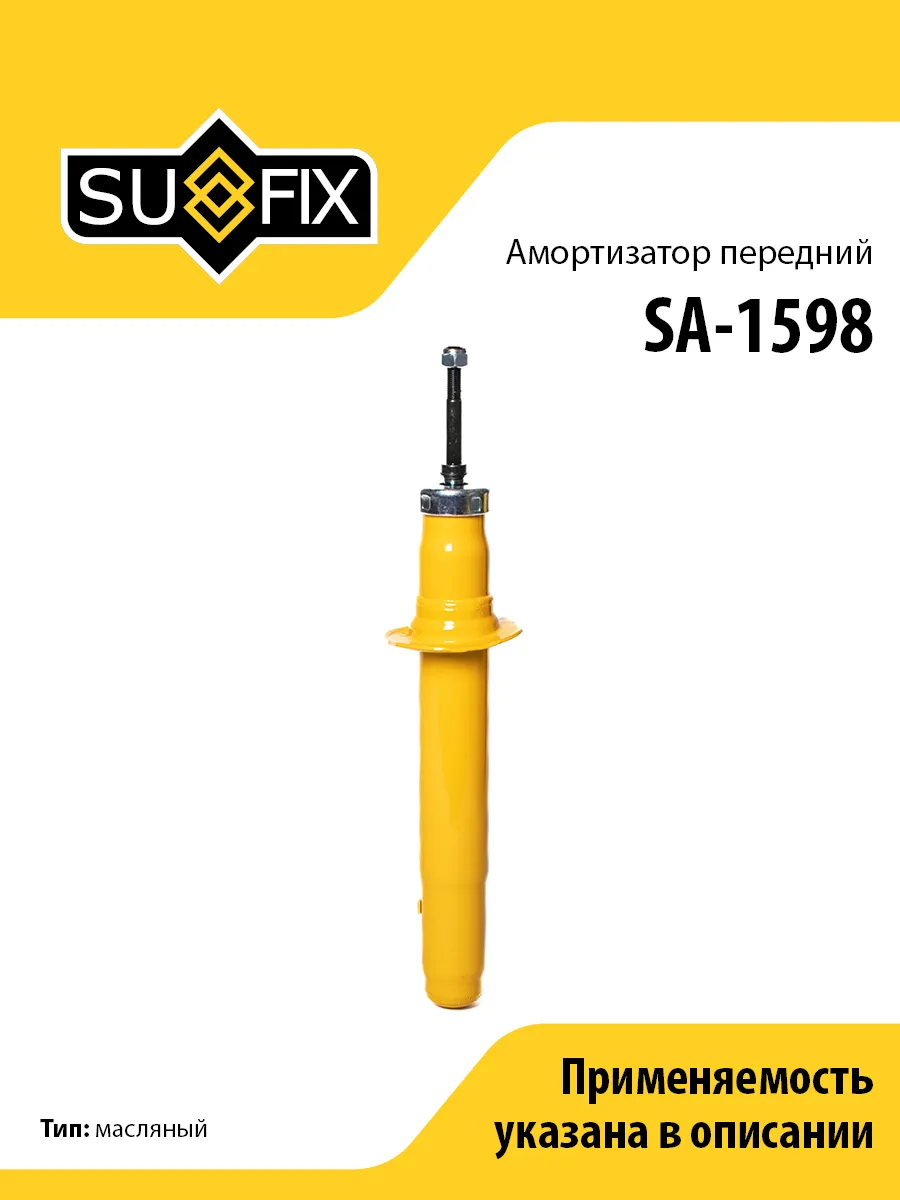Амортизатор передний, для Митсубиси Галант 7-8 SA1598