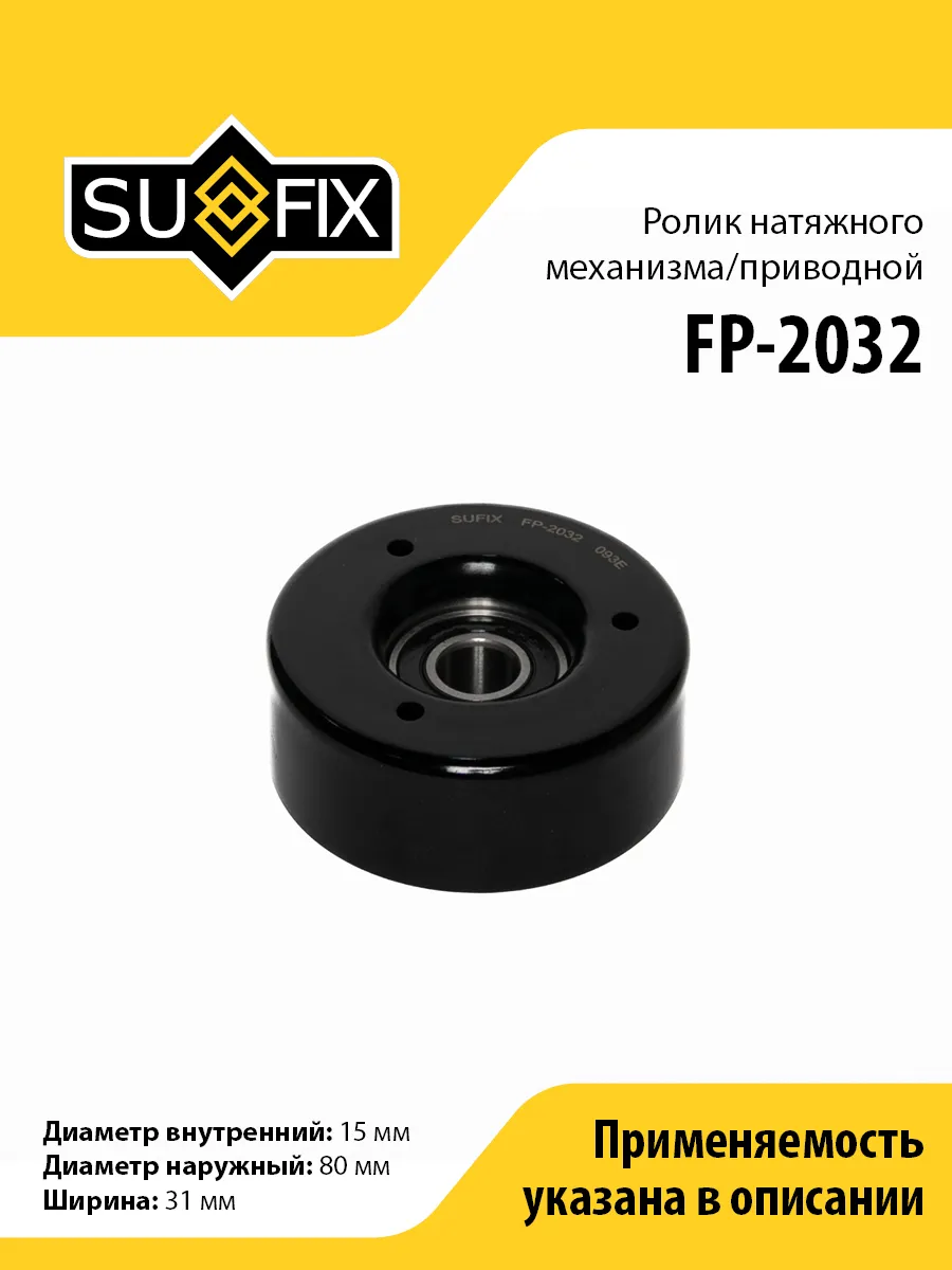 Ролик натяжной приводного ремня, для Мерседес W202, W203