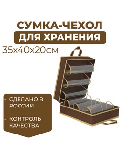 Чемоданчик для хранения обуви на 6 пар Велдом 220832009 купить за 776 ₽ в интернет-магазине Wildberries