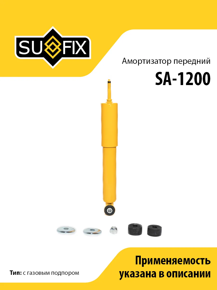 Амортизатор передний, для ВАЗ Лада Нива, 2105, 2104, 2107