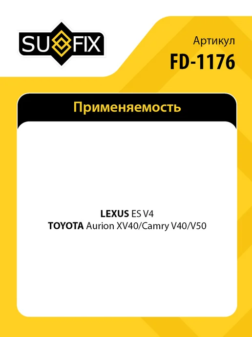 SUFIX Пыльник рулевой рейки, для Лексус ES, Тойота Аурон, Камри, вариант, фото 2