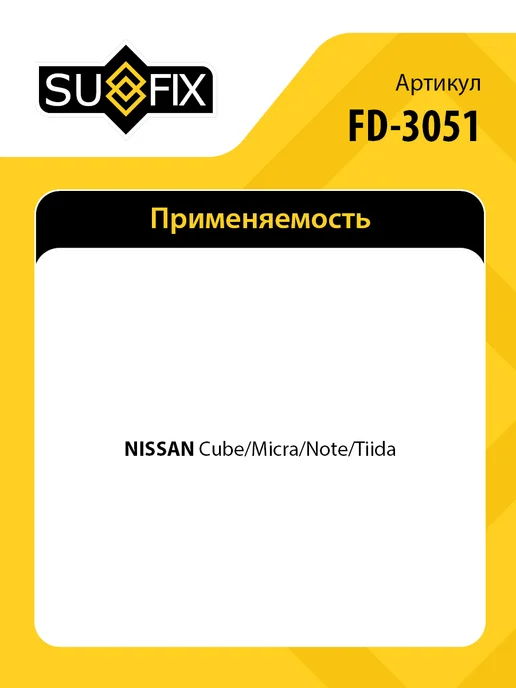 SUFIX Пыльник амортизатора передний в сборе с отбойником, вариант, фото 2