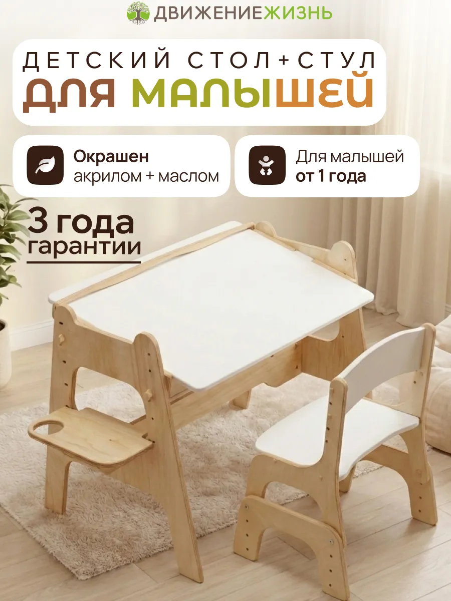 Детский комплект мебели