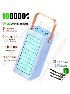 Power bank 100000 mAh с быстрой зарядкой