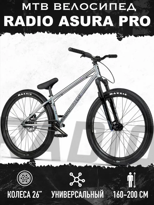 RADIO BIKES MTB велосипед RADIO ASURA PRO 26