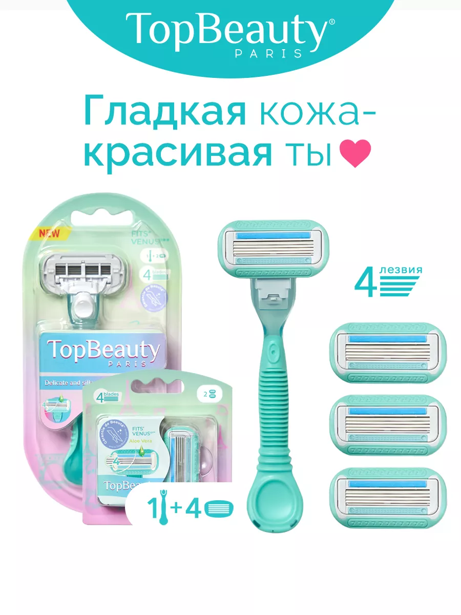 Женская бритва,4 кассеты,4...