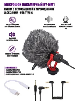 Кардиоидный микрофон универсальный накамерный DOBRO 220839266 купить за 694 ₽ в интернет-магазине Wildberries