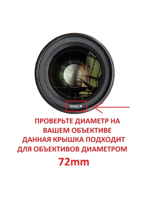 Fujimi Крышка объектива CANON EF 85mm f 1.2L II USM 72mm, 1,2 л, фото 2