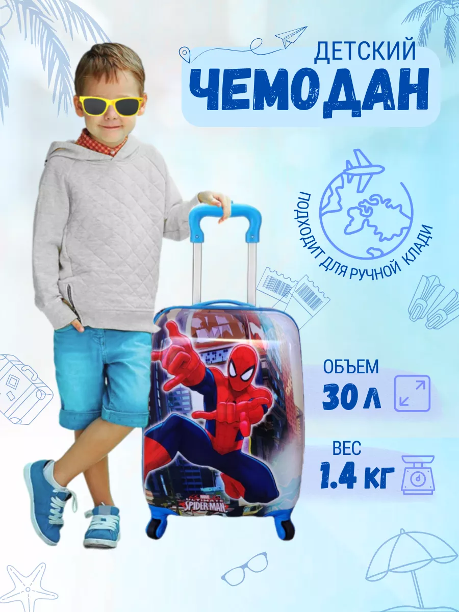 Чемодан детский, ручная...