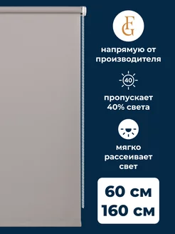 Рулонная штора Shantung 60х160 см на окно гранит Prakto 220842296 купить за 709 ₽ в интернет-магазине Wildberries