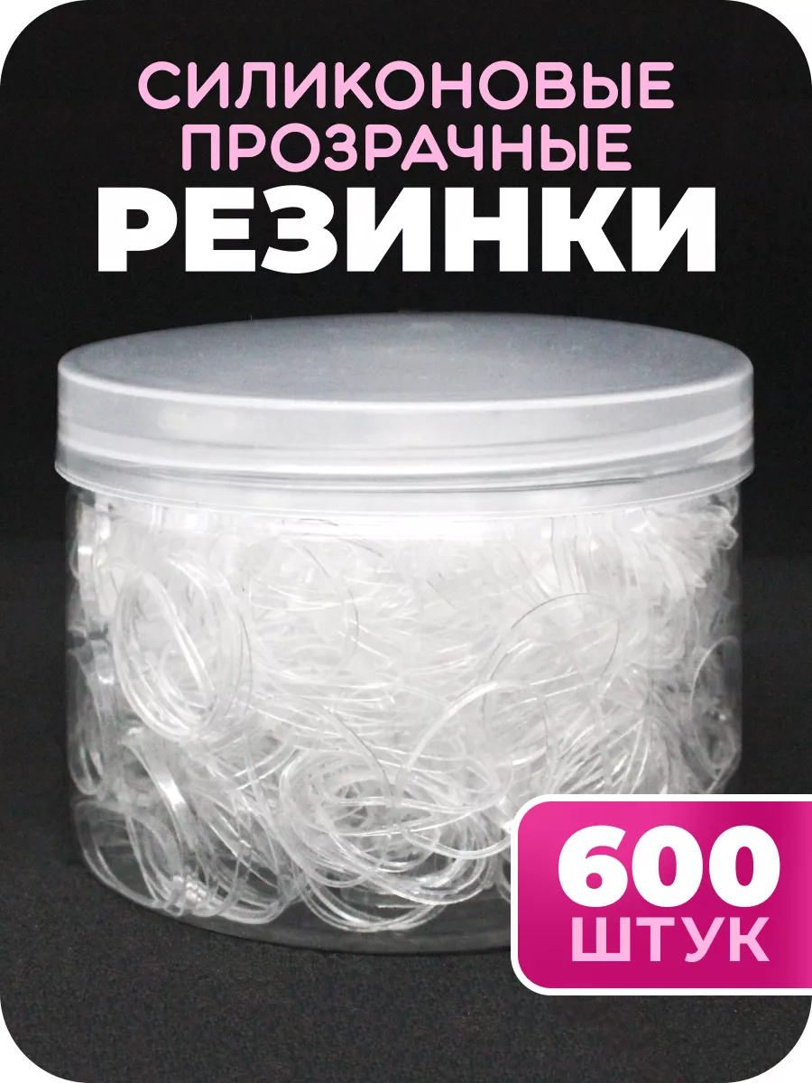 Резинки для волос набор...