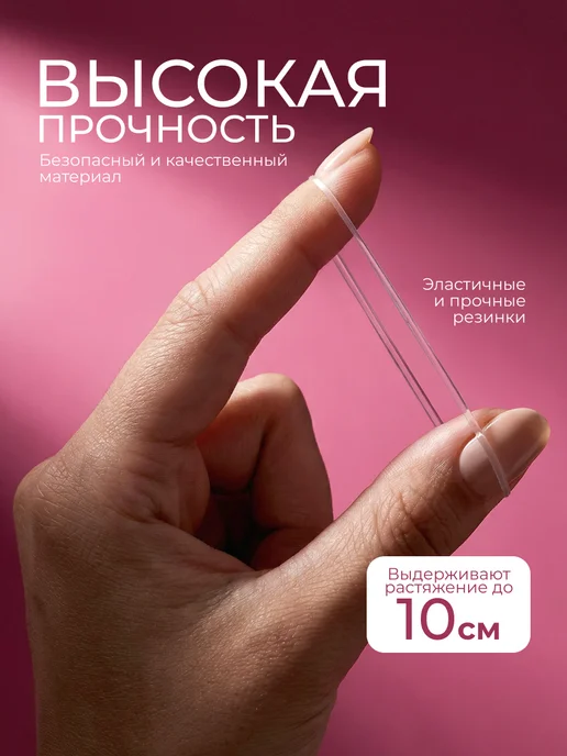 NEU Резинки для волос набор силиконовые маленькие прозрачные, прозрачный, фото 2