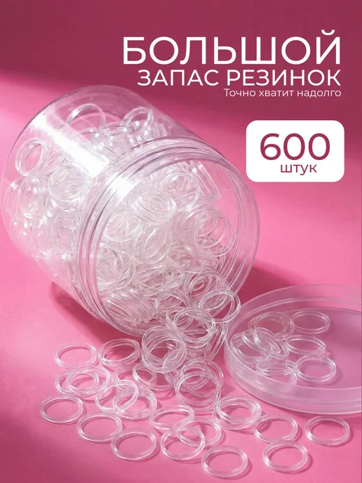 NEU Резинки для волос набор силиконовые маленькие прозрачные, прозрачный, фото 3