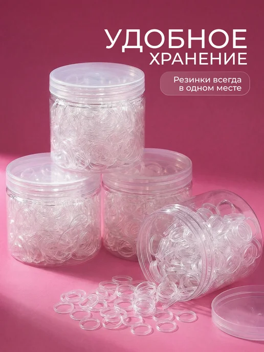 NEU Резинки для волос набор силиконовые маленькие прозрачные, прозрачный, фото 4