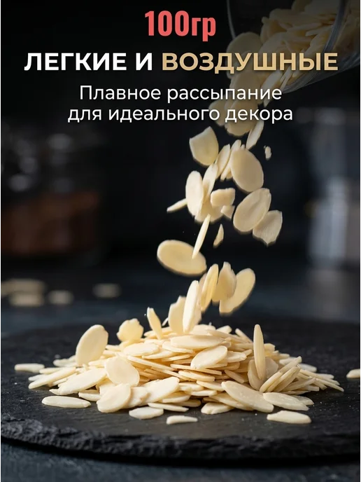 Бабушкины вкусняшки Миндальные лепестки, желтый, фото 4