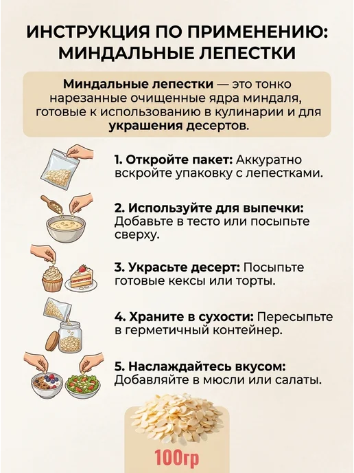 Бабушкины вкусняшки Миндальные лепестки, желтый, фото 5
