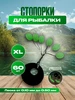 Стопорки рыболовные для лески 60 штук XL REfish 220847526 купить за 230 ₽ в интернет‑магазине Wildberries