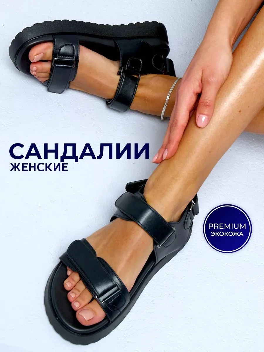 Сандалии летние на...