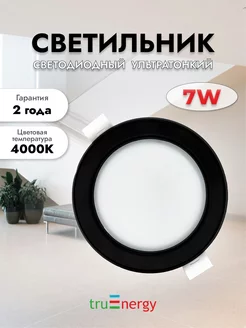 Светодиодный встраиваемый потолочный led светильник 7W