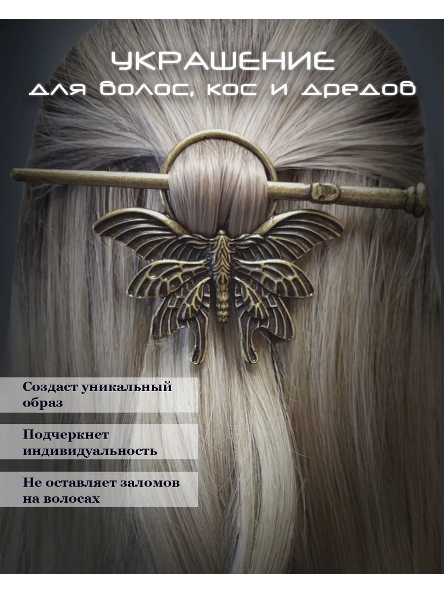 Винтажное украшение для...