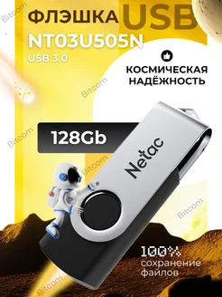 Флешка USB Netac 220853854 купить за 848 ₽ в интернет-магазине Wildberries