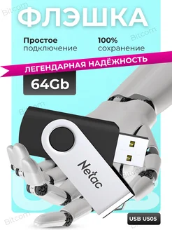 Флешка USB Netac 220853855 купить за 484 ₽ в интернет-магазине Wildberries