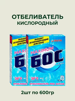 Отбеливатель "Бос-плюс" Maximum 2шт по 600гр АИСТ 220855220 купить за 334 ₽ в интернет-магазине Wildberries