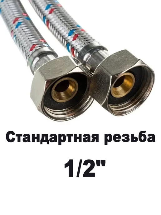 TIM Гибкая подводка для смесителя 40 см, ( пара) 1 2" М10 Сталь, серый, фото 3