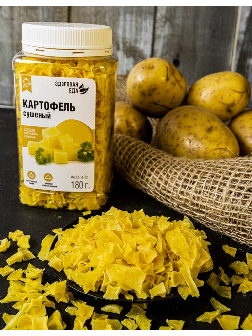 Здоровая Еда Картофель сушеный кусочками, вариант