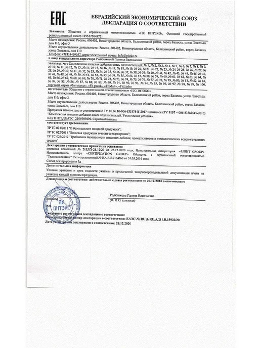 Фит Парад N10 столовый подсластитель 150 гр -1 шт, 1 шт, фото 2