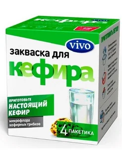 закваска кефир 0,5 4 шт-1уп