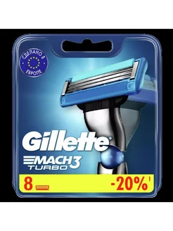 GILLETTE MACH3 TURBO КАССЕТА СМЕНН 8 шт-1уп. GILLETTE 220857713 купить за 2 275 ₽ в интернет-магазине Wildberries