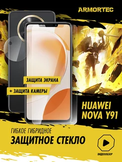 Защитное стекло на Huawei Nova Y91 экран + камера Armortec 220858075 купить за 300 ₽ в интернет-магазине Wildberries