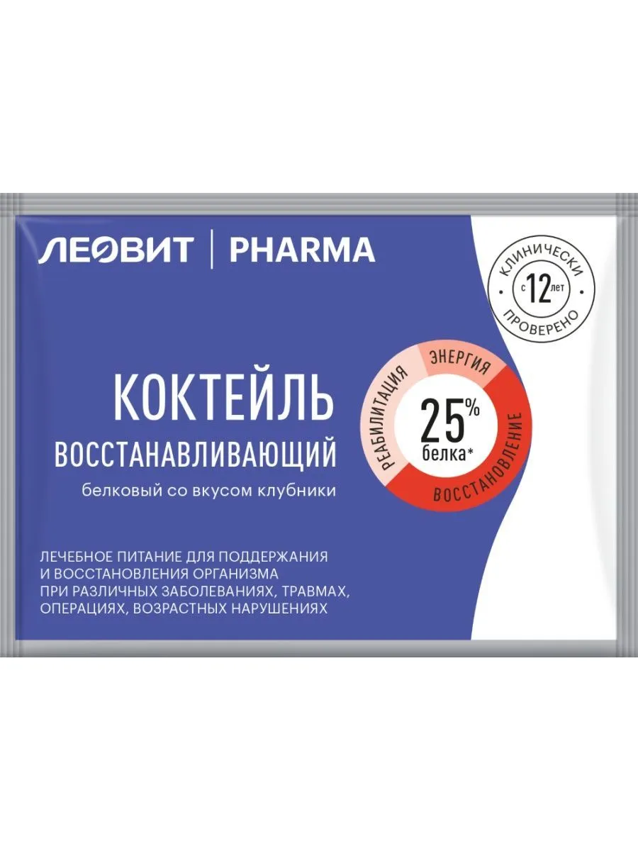 Коктейль белковый восстанавливающий 20 гр - 3 шт (клубника)