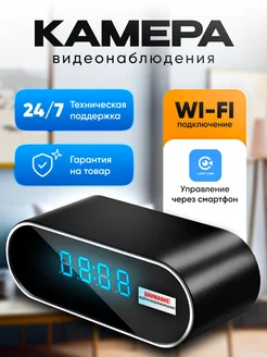 Скрытая камера видеонаблюдения для дома WI-FI Intec 220861482 купить за 3 931 ₽ в интернет-магазине Wildberries