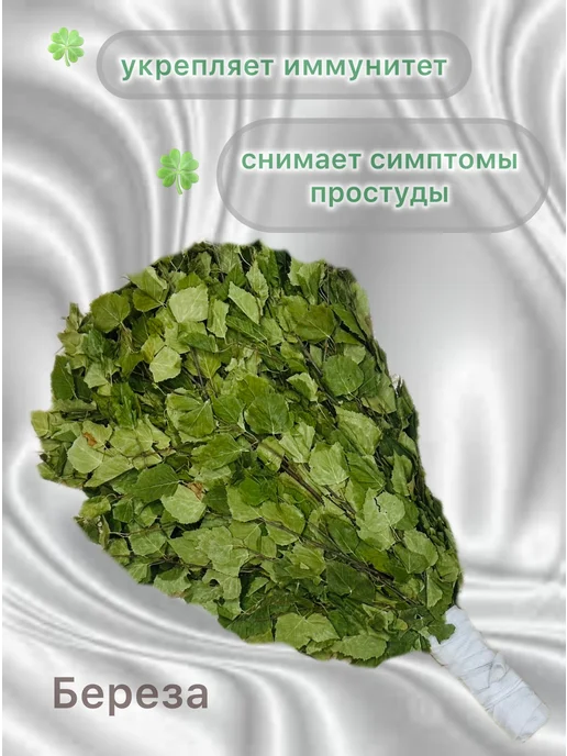 Family&DREAM Банный набор веников и трав для бани и сауны 5 штук, вариант, фото 4