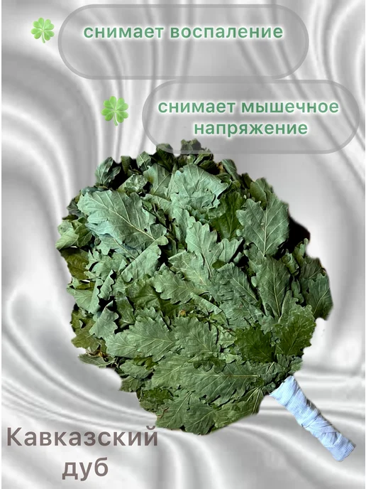 Family&DREAM Банный набор веников и трав для бани и сауны 5 штук, вариант, фото 5