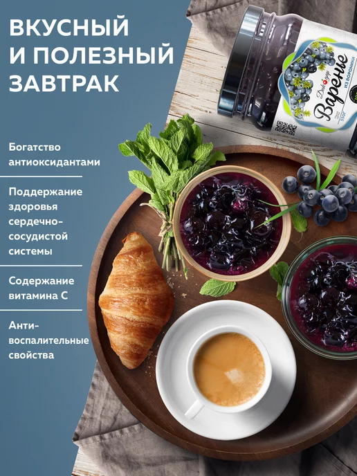 Дикорус Варенье из вороники 550 гр, 550 г, фото 2