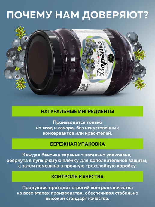 Дикорус Варенье из вороники 550 гр, 550 г, фото 5
