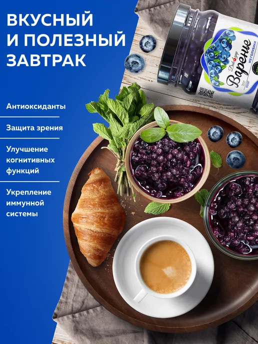 Дикорус Варенье черничное натуральное 550 гр, на пасху и 9 мая, 550 г, фото 2