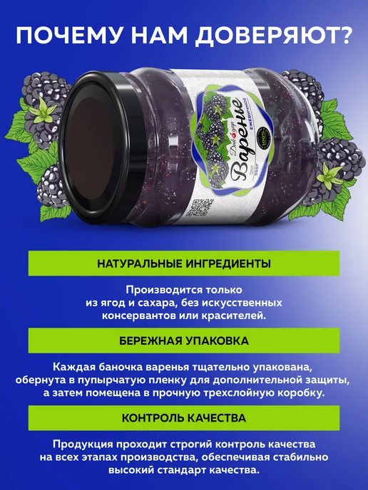 Дикорус Варенье из ежевики натуральное 550 гр, на пасху и 9 мая, 550 г, фото 5