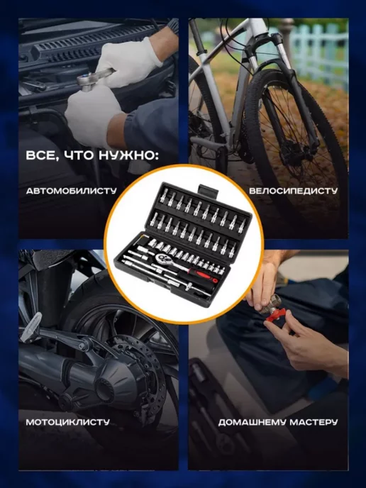 MarketONE Набор инструментов для автомобиля 46, черный, фото 3