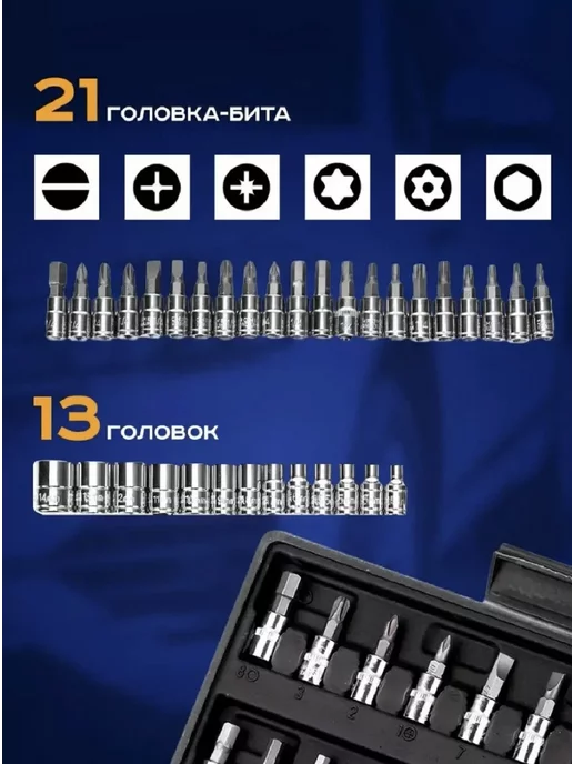 BEST TOOLS Набор инструментов 46 предметов, красный, фото 5