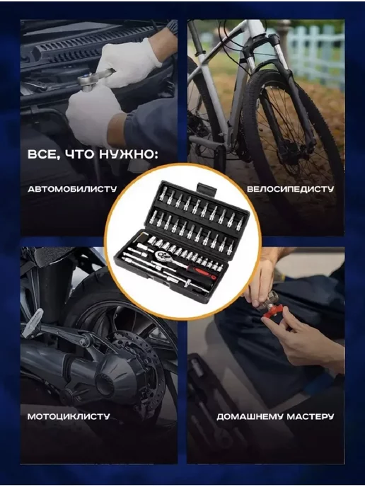 BEST TOOLS Набор инструментов 46 предметов, красный, фото 7
