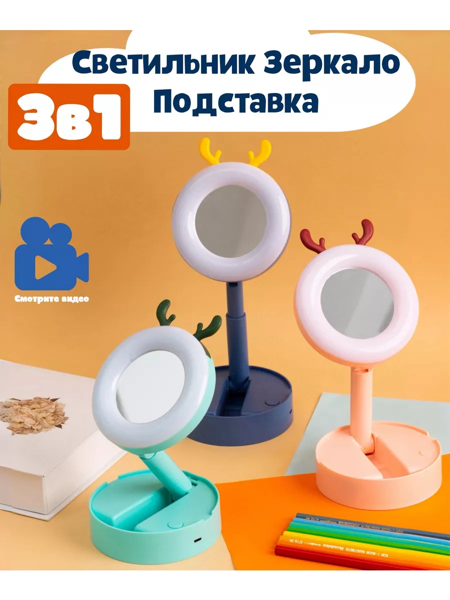 Зеркало настольное с...