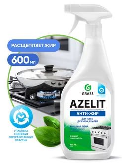 АНТИЖИР Чистящее средство для кухни Azelit 600 мл