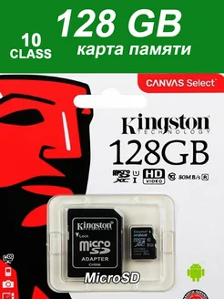 Карта памяти MicroSD телефона 32 64 128 256 512 GB Capel_shop 220865681 купить за 263 ₽ в интернет-магазине Wildberries