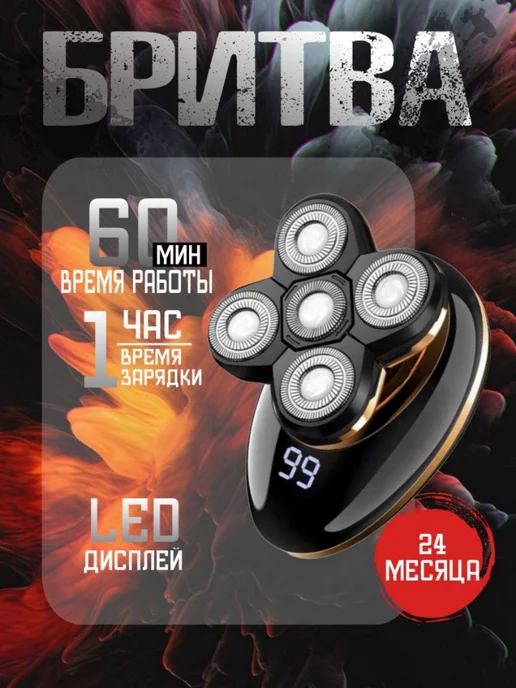 VGR Электробритва, черный