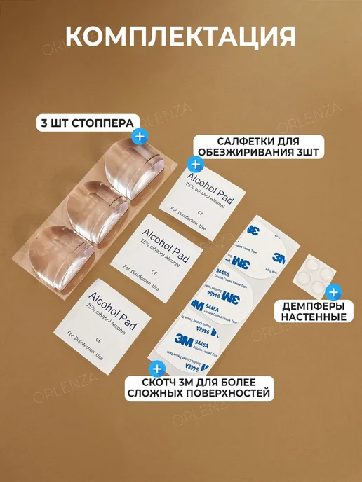 ORlenza Стоппер для двери ограничитель напольный силиконовый, вариант, фото 3