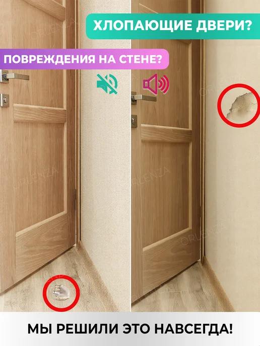 ORlenza Стоппер для двери ограничитель напольный силиконовый, вариант, фото 4